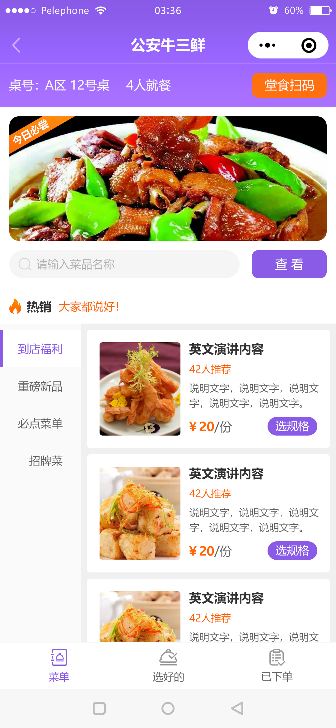 优雅紫主题换肤