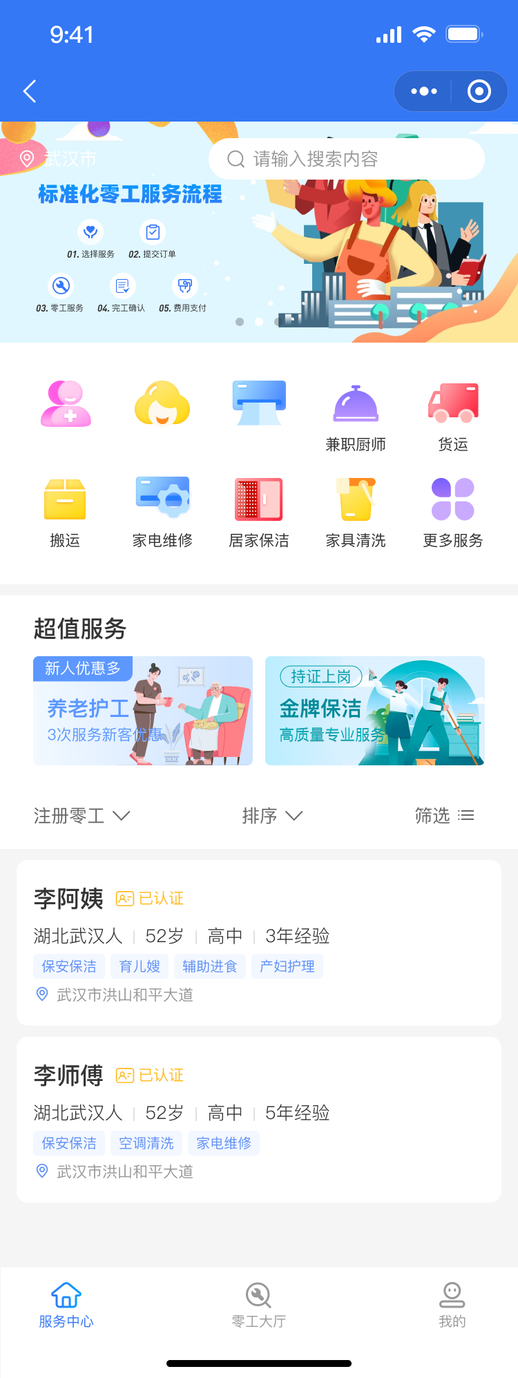 首页轮播 2