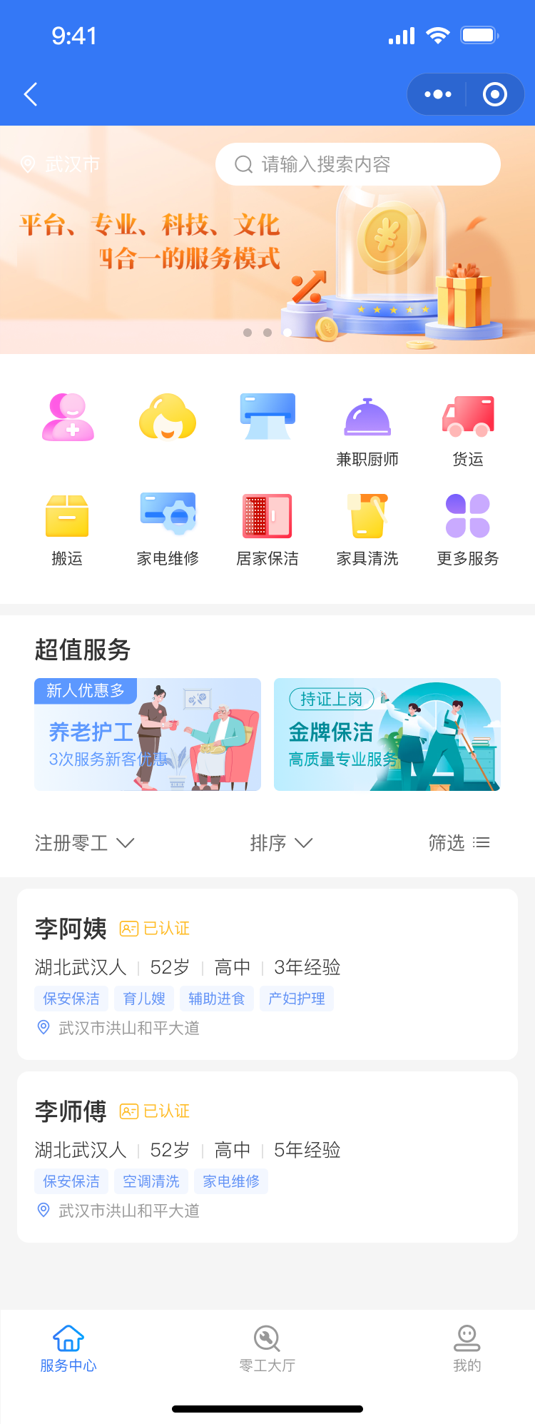 首页轮播 3