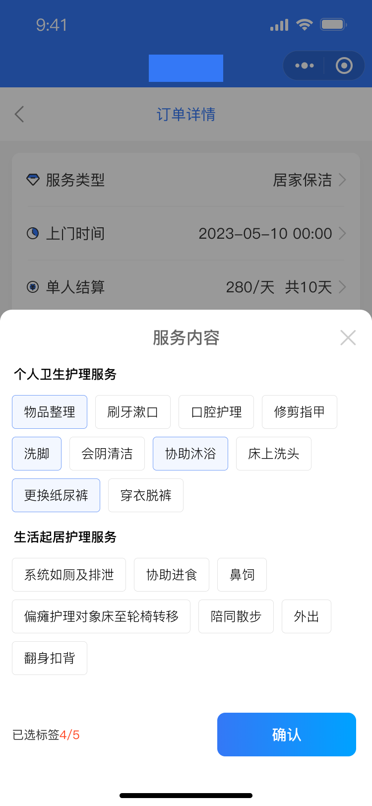 服务内容标签
