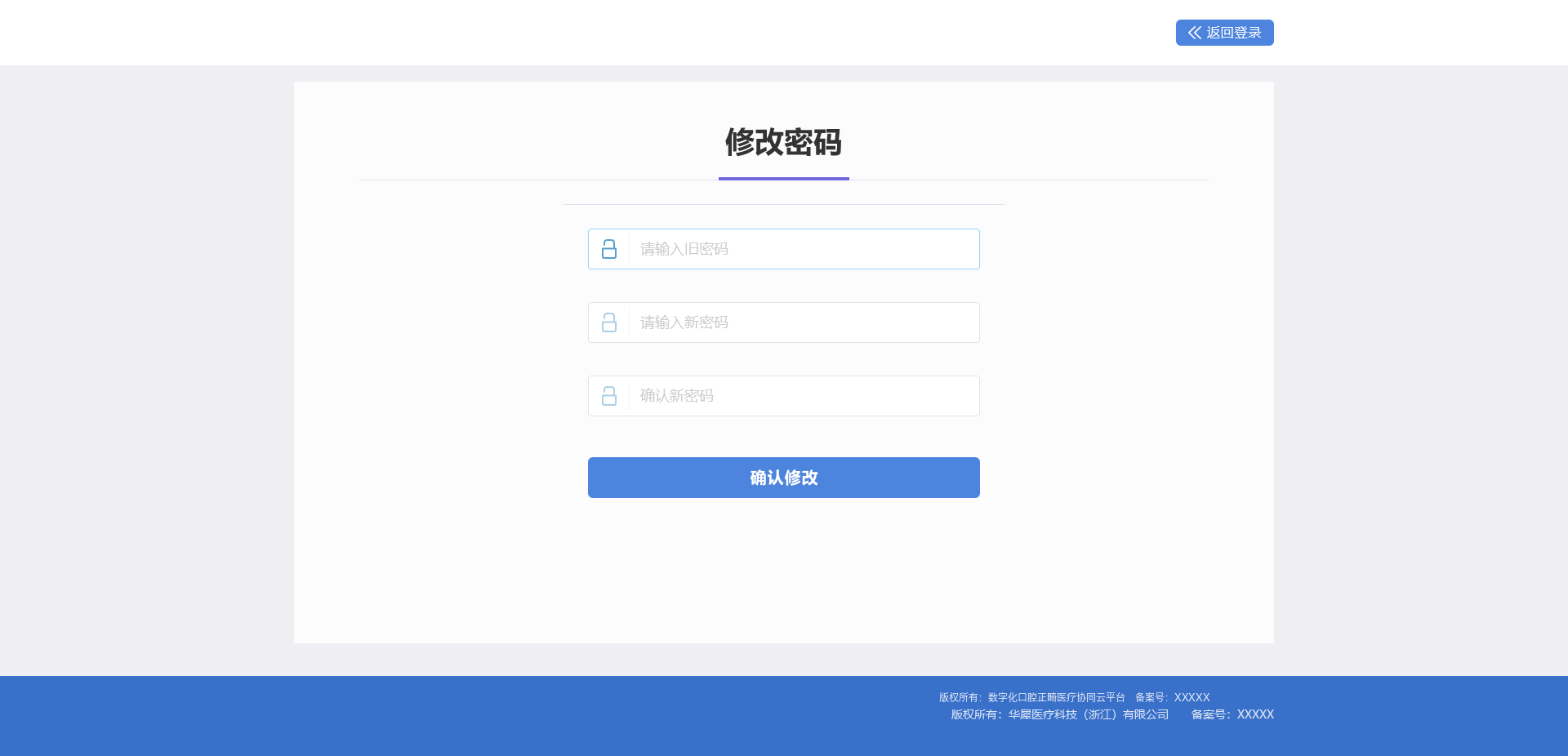 安全凭证管理