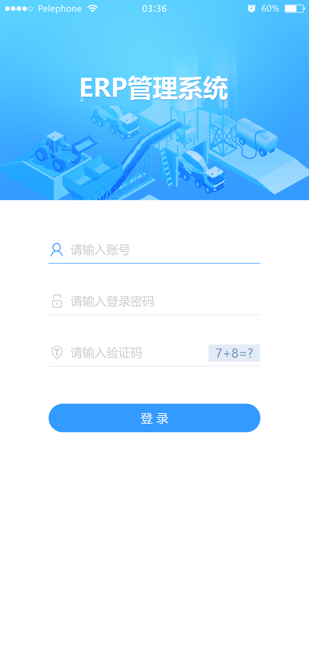 APP登录