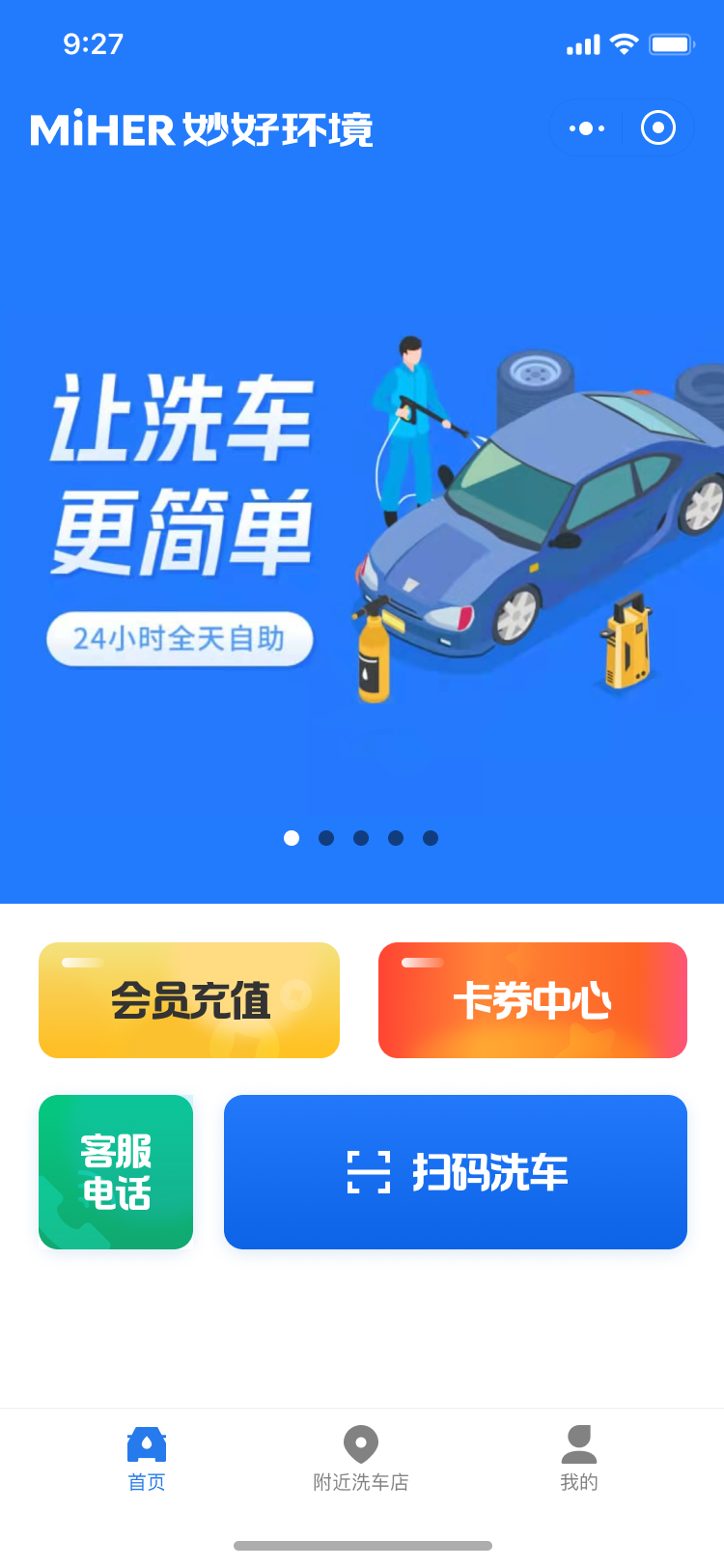 首页