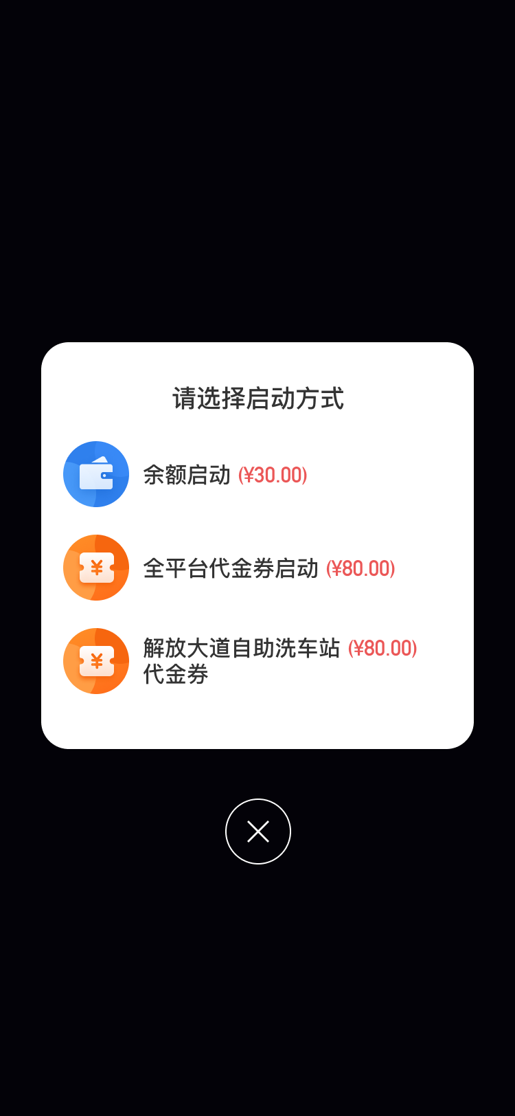 启动模式