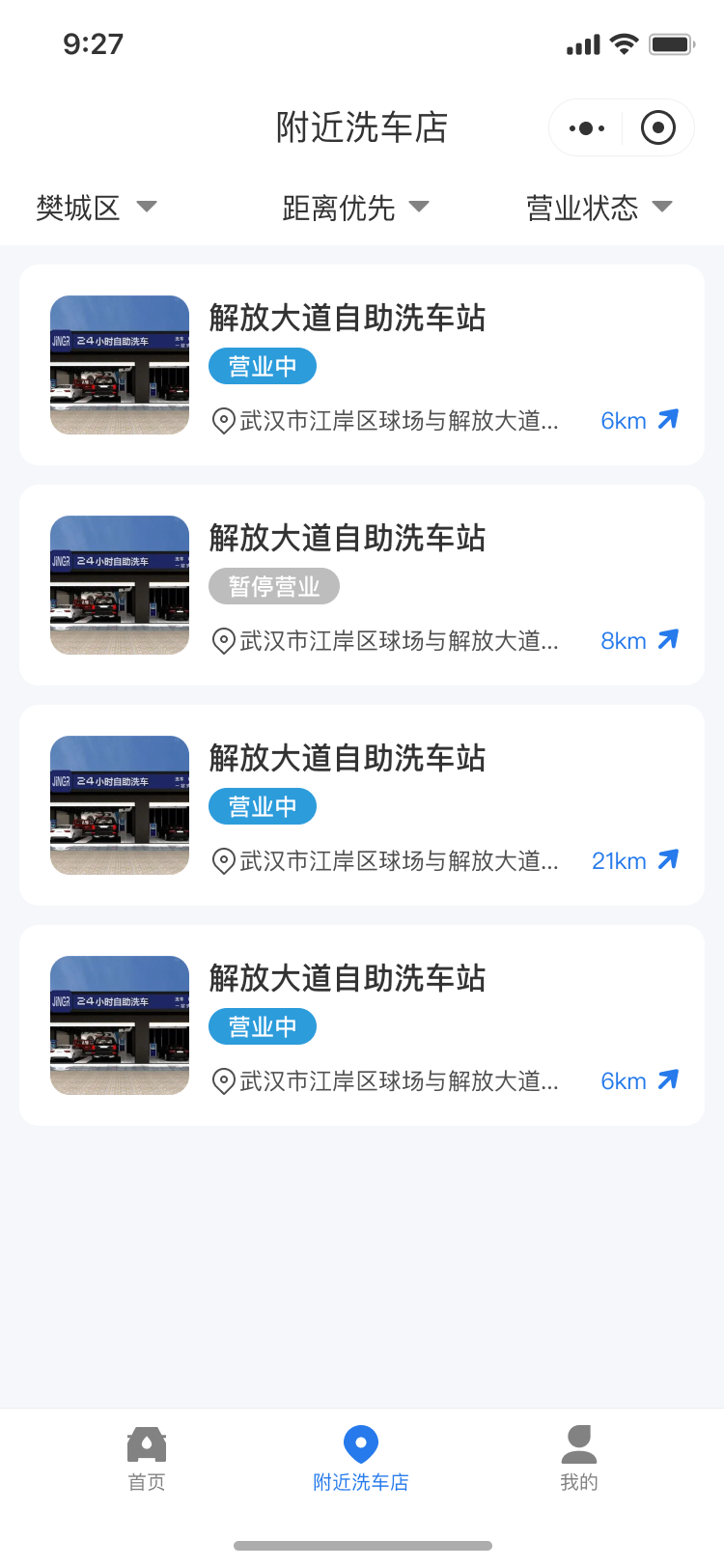 附近网点