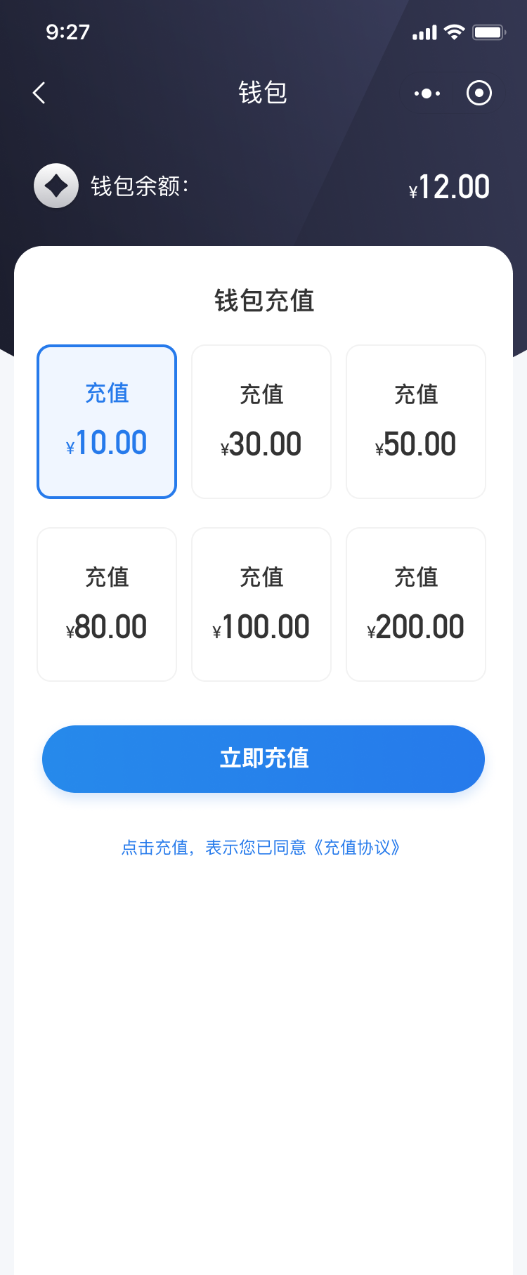 钱包充值原图